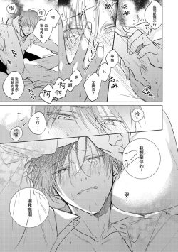 Page 147 of Oni Joushi Gokudera12+加笔+13-16