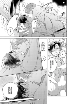 Page 149 of Oni Joushi Gokudera12+加笔+13-16