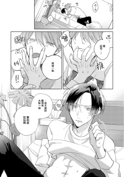 Page 159 of Oni Joushi Gokudera12+加笔+13-16