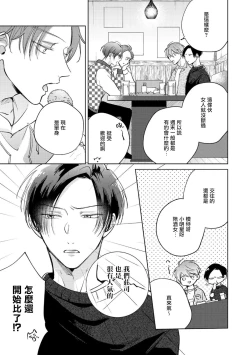 Page 184 of Oni Joushi Gokudera12+加笔+13-16