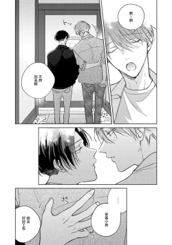 Page 188 of Oni Joushi Gokudera12+加笔+13-16