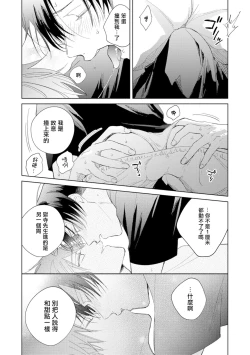 Page 18 of Oni Joushi Gokudera12+加笔+13-16