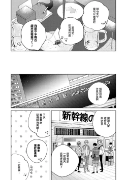 Page 190 of Oni Joushi Gokudera12+加笔+13-16