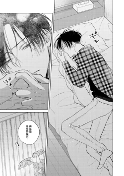 Page 194 of Oni Joushi Gokudera12+加笔+13-16