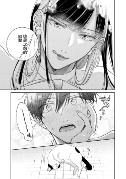 Page 208 of Oni Joushi Gokudera12+加笔+13-16