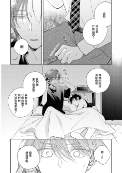Page 217 of Oni Joushi Gokudera12+加笔+13-16