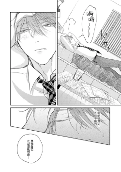 Page 219 of Oni Joushi Gokudera12+加笔+13-16