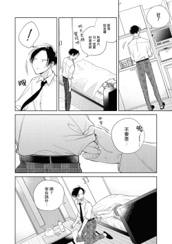 Page 225 of Oni Joushi Gokudera12+加笔+13-16