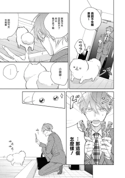 Page 228 of Oni Joushi Gokudera12+加笔+13-16