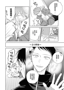 Page 229 of Oni Joushi Gokudera12+加笔+13-16