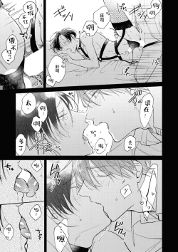 Page 240 of Oni Joushi Gokudera12+加笔+13-16