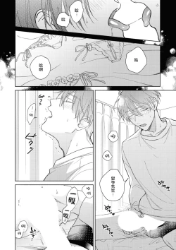 Page 241 of Oni Joushi Gokudera12+加笔+13-16