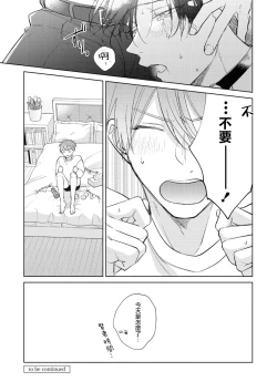 Page 244 of Oni Joushi Gokudera12+加笔+13-16