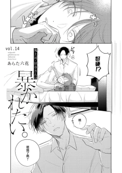 Page 247 of Oni Joushi Gokudera12+加笔+13-16