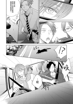 Page 257 of Oni Joushi Gokudera12+加笔+13-16