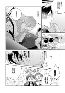 Page 259 of Oni Joushi Gokudera12+加笔+13-16