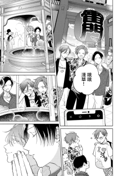 Page 260 of Oni Joushi Gokudera12+加笔+13-16