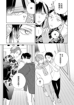 Page 266 of Oni Joushi Gokudera12+加笔+13-16