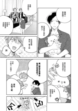 Page 268 of Oni Joushi Gokudera12+加笔+13-16