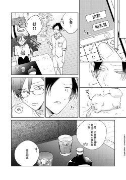 Page 269 of Oni Joushi Gokudera12+加笔+13-16