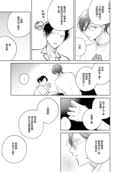 Page 270 of Oni Joushi Gokudera12+加笔+13-16