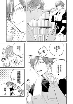 Page 274 of Oni Joushi Gokudera12+加笔+13-16