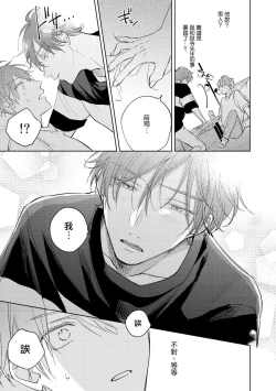 Page 276 of Oni Joushi Gokudera12+加笔+13-16