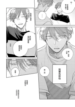 Page 281 of Oni Joushi Gokudera12+加笔+13-16