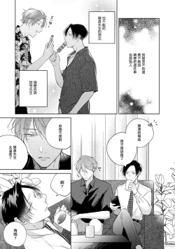 Page 282 of Oni Joushi Gokudera12+加笔+13-16