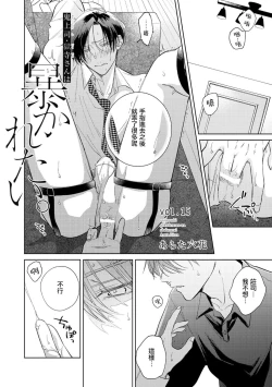 Page 294 of Oni Joushi Gokudera12+加笔+13-16