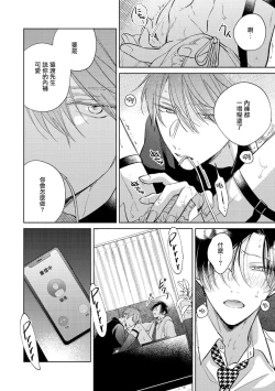 Page 296 of Oni Joushi Gokudera12+加笔+13-16