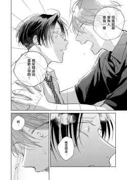 Page 300 of Oni Joushi Gokudera12+加笔+13-16