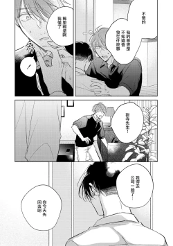 Page 301 of Oni Joushi Gokudera12+加笔+13-16