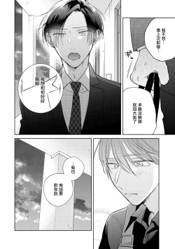 Page 310 of Oni Joushi Gokudera12+加笔+13-16