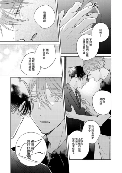 Page 313 of Oni Joushi Gokudera12+加笔+13-16