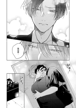 Page 314 of Oni Joushi Gokudera12+加笔+13-16