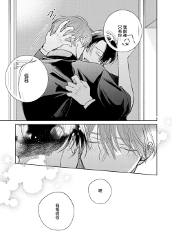 Page 317 of Oni Joushi Gokudera12+加笔+13-16