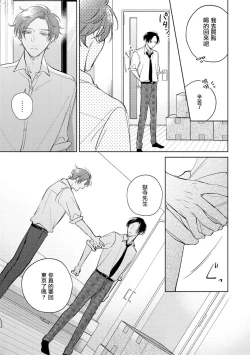 Page 319 of Oni Joushi Gokudera12+加笔+13-16