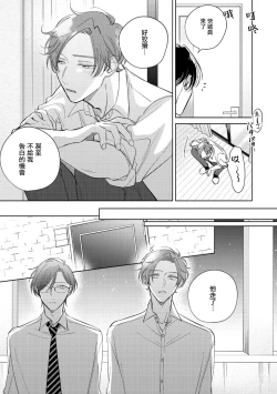 Page 323 of Oni Joushi Gokudera12+加笔+13-16