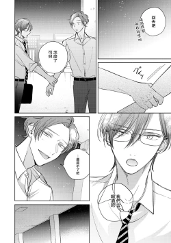 Page 324 of Oni Joushi Gokudera12+加笔+13-16