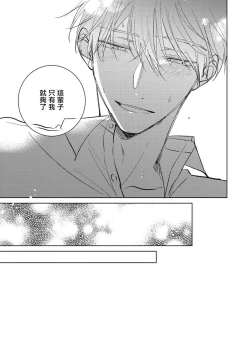 Page 333 of Oni Joushi Gokudera12+加笔+13-16