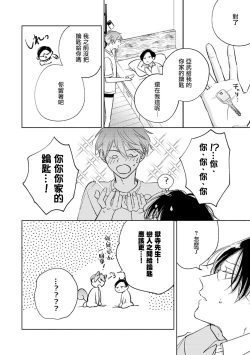 Page 334 of Oni Joushi Gokudera12+加笔+13-16