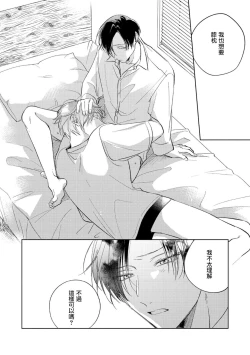 Page 336 of Oni Joushi Gokudera12+加笔+13-16