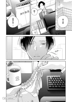 Page 338 of Oni Joushi Gokudera12+加笔+13-16