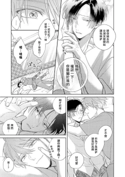 Page 33 of Oni Joushi Gokudera12+加笔+13-16