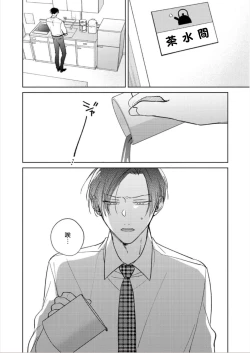 Page 345 of Oni Joushi Gokudera12+加笔+13-16