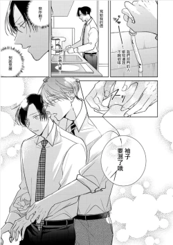 Page 346 of Oni Joushi Gokudera12+加笔+13-16