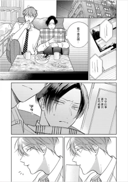 Page 348 of Oni Joushi Gokudera12+加笔+13-16