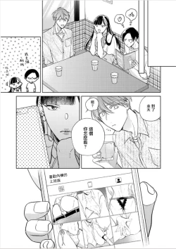 Page 356 of Oni Joushi Gokudera12+加笔+13-16