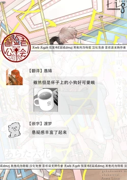 Page 360 of Oni Joushi Gokudera12+加笔+13-16